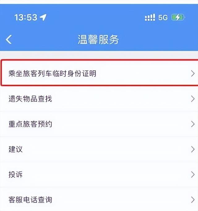 上车补票是怎么补法，上车补票是怎么补法是不是补全程票（乘车时身份证丢了怎么办）