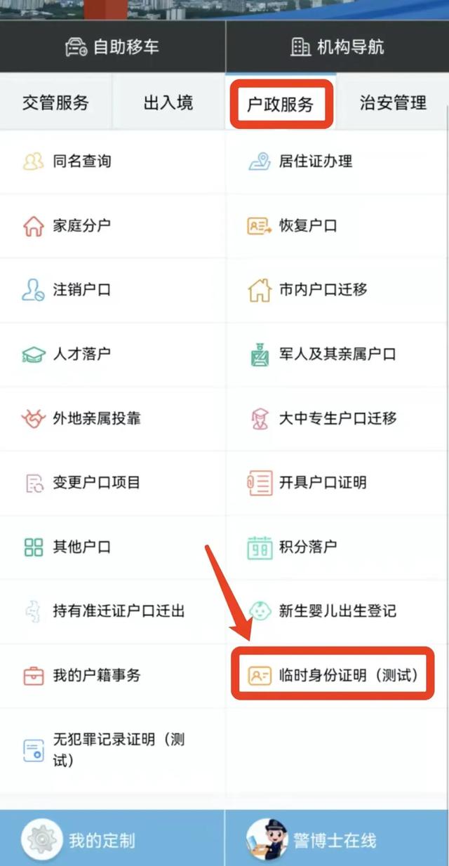 办理护照可以自己带照片吗，办护照能不能自己带照片（办身份证的注意事项）