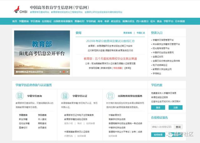 自考本科是全日制吗，自考本科也算是全日制本科吗（自考本科和全日制本科有什么区别）