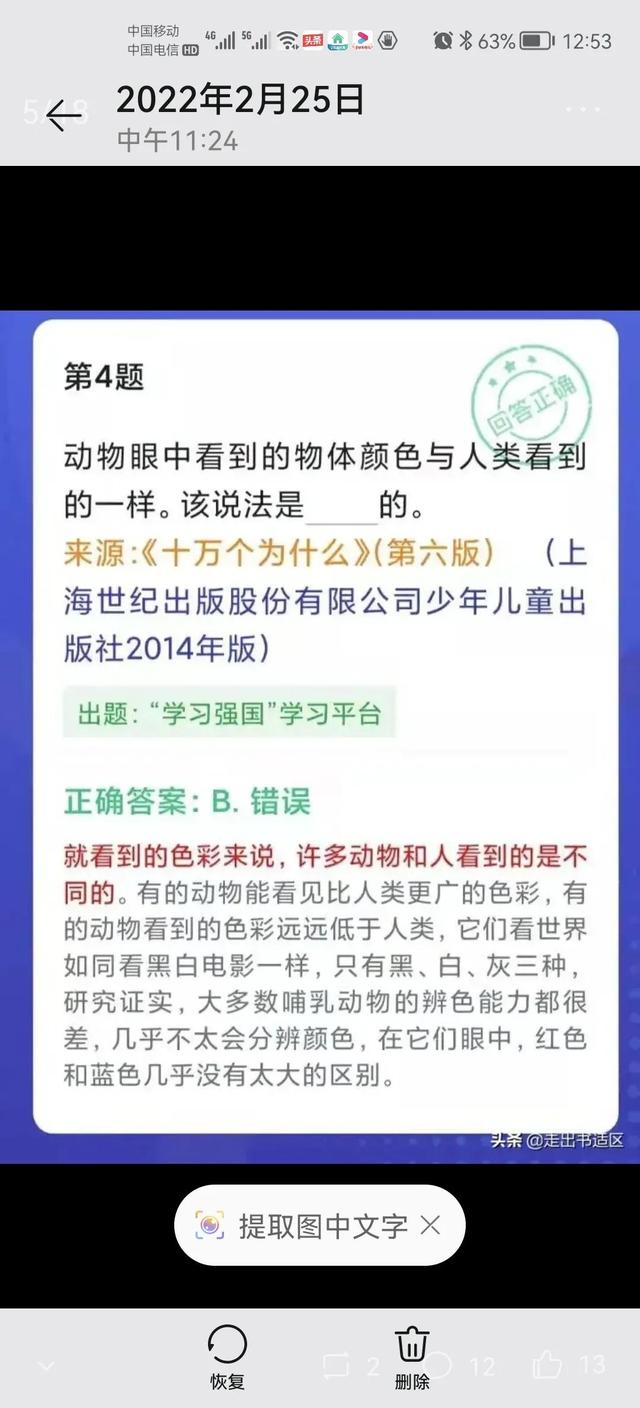 青蛙在咽下食物的时候是闭着眼睛的，青蛙吃东西的时候为什么紧闭双眼（学习强国2022年1-2月新题）