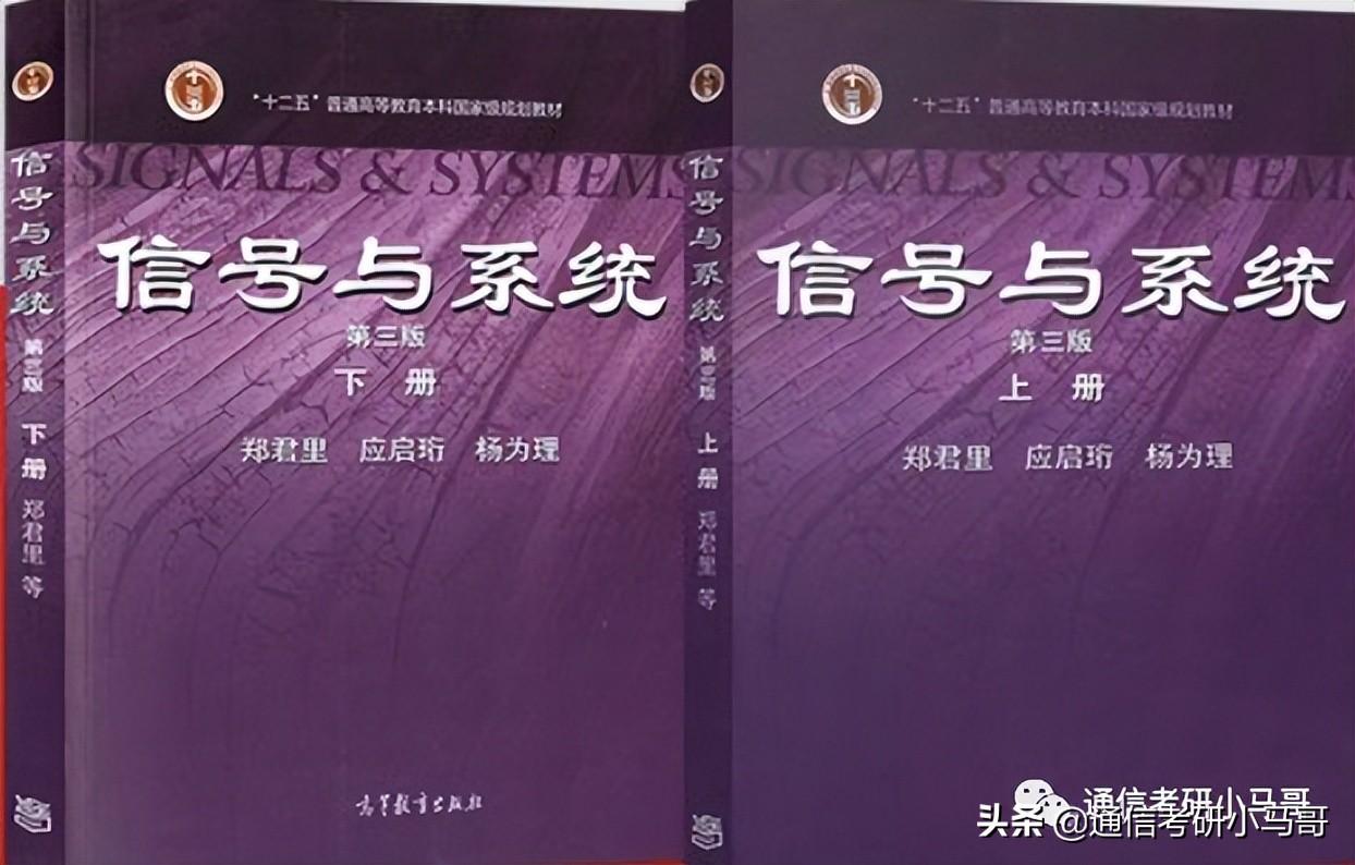 信号与系统第三版课后答案杨晓非 信号与系统第三版答案