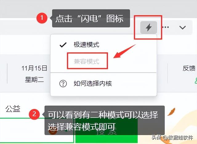 浏览器怎么设置兼容模式，浏览器模式怎么改兼容模式（5个常用浏览器的设置方法）