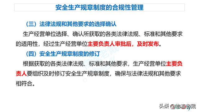 安全保卫管理制度，安全保卫管理制度 车辆进出（注安学习：安全规章制度的管理）