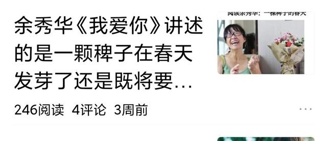余秀华诗歌欣赏二十首，余秀华大胆的诗（我对余秀华的八个经典诗歌作品的简单剖析和评价）