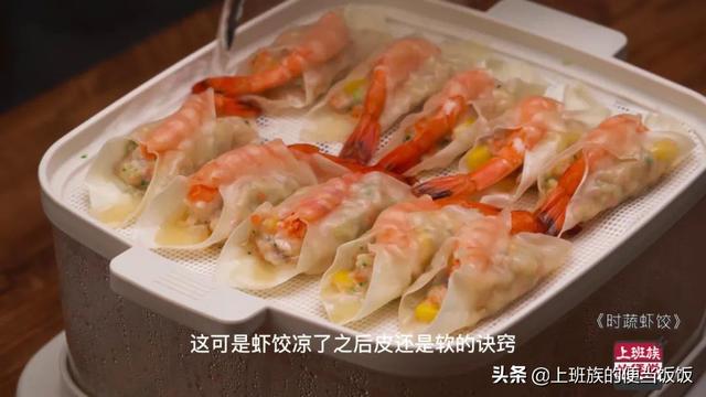 虾饺怎么做好吃，水晶虾饺怎么做简单又好吃（皮薄馅大，鲜香爽口狂吃不胖）