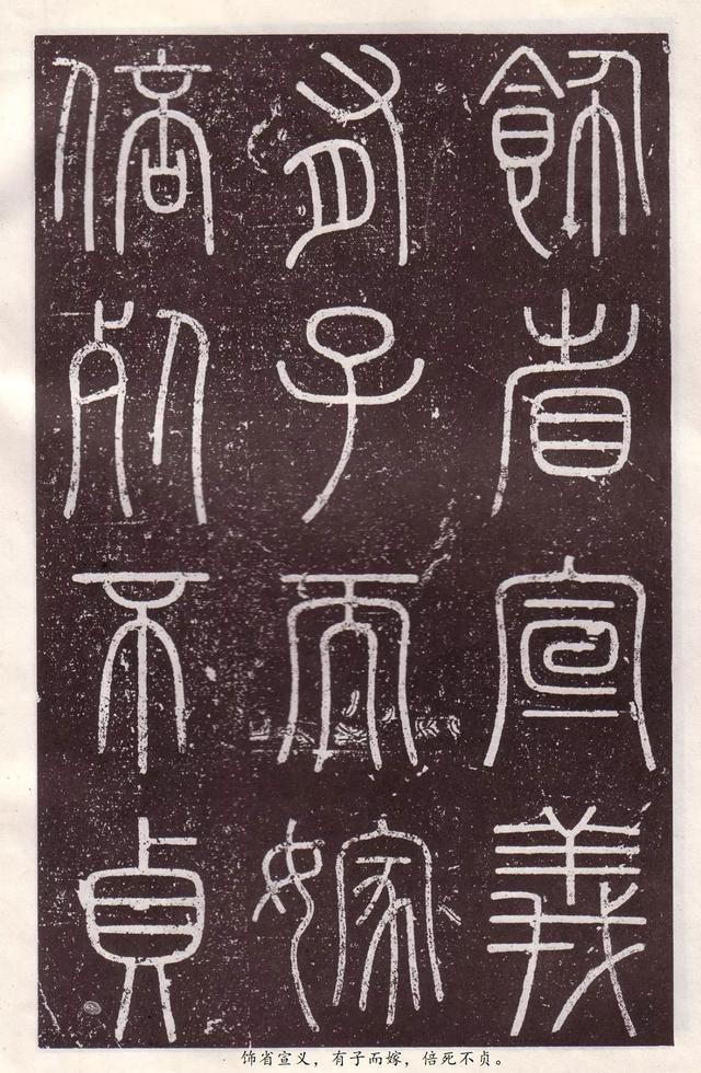 会稽刻石是哪个朝代的作品，会稽刻石原大多大（李斯《会稽刻石》小篆）