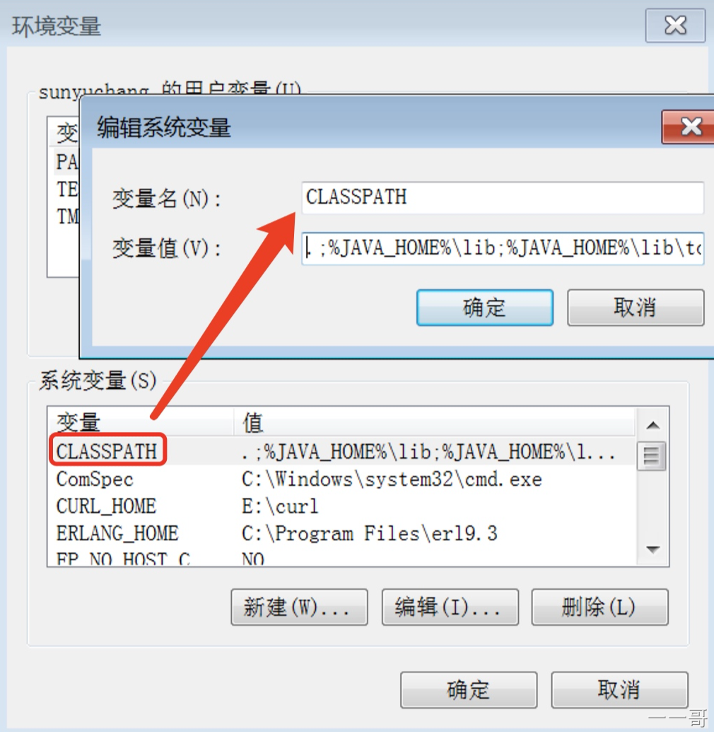 jdk配置环境变量需要配置什么 如何配置环境变量
