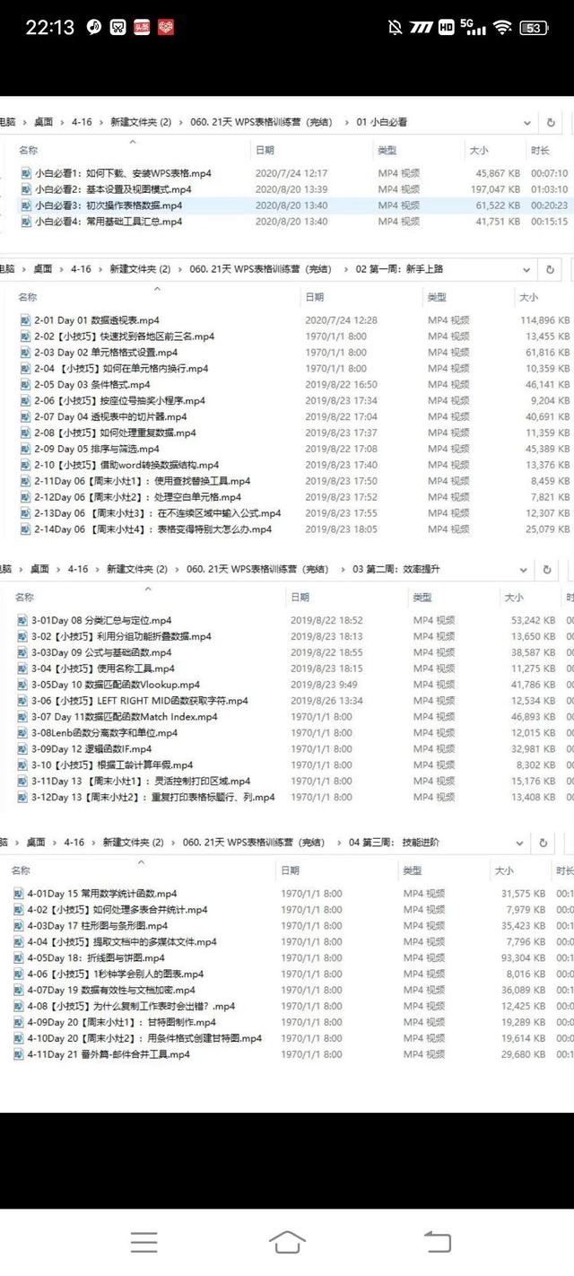 wps表格怎么制作表格，怎么用WPS表格制作简单实用表格（21天WPS表格实战训练营）
