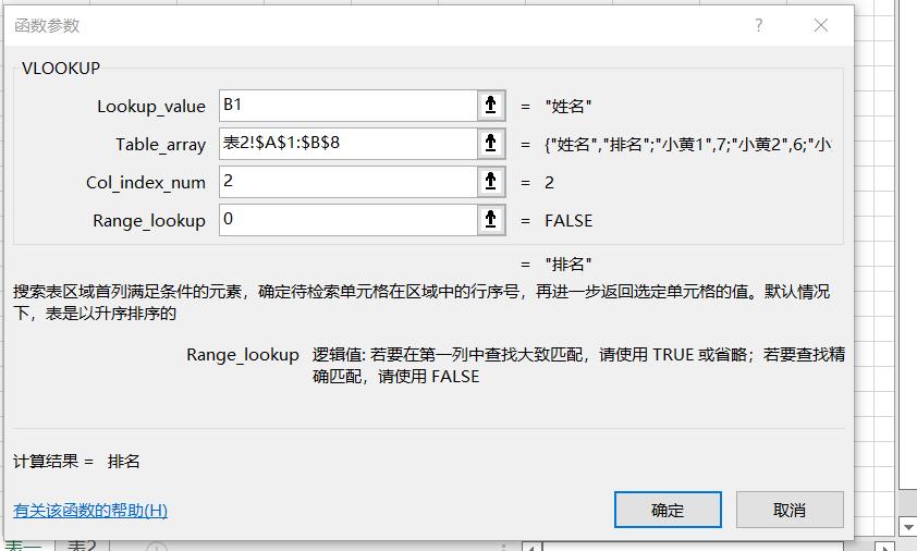 vlookup跨表两个表格匹配相同数据，vlookup如何多重数据匹配