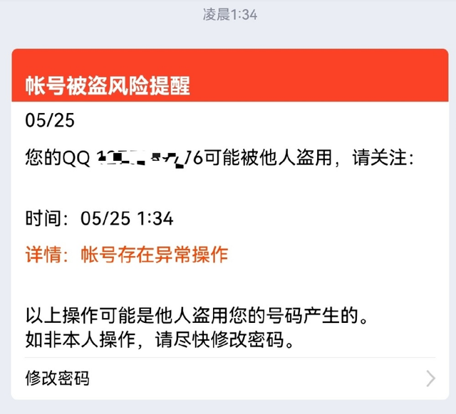 QQ安全中心的动态验证码获取的方法，qq安全中心验证结果（大家都说自己Q号被盗）