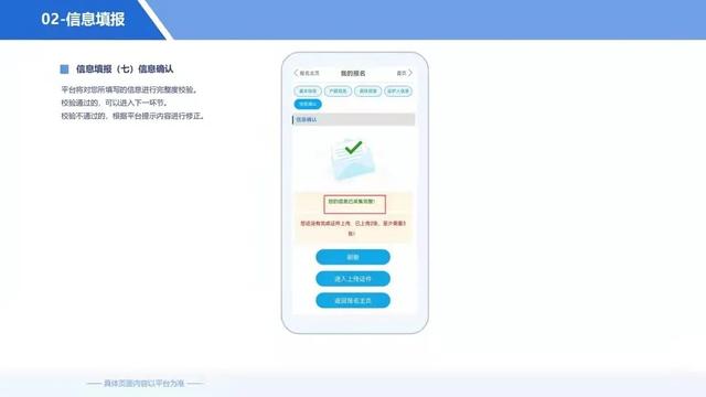 上学网上报名怎么报名，网上报名怎么报名小学（义务教育学校招生咋通过手机报名）
