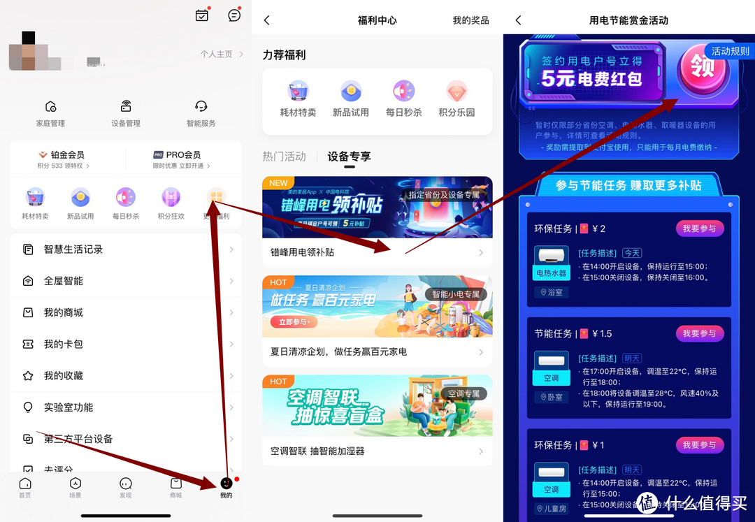 怎么查询电费余额(微信可以查电费余额吗)