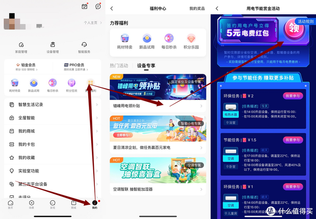 峰谷电是什么意思，峰用电平用电谷用电是什么意思（网上国网如何查看用电习惯和更改峰谷电）