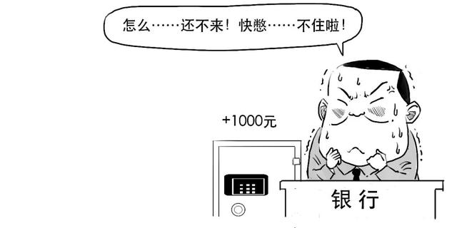 全面降准是什么意思，全面降准是什么意思（央行全面降准0.25%）