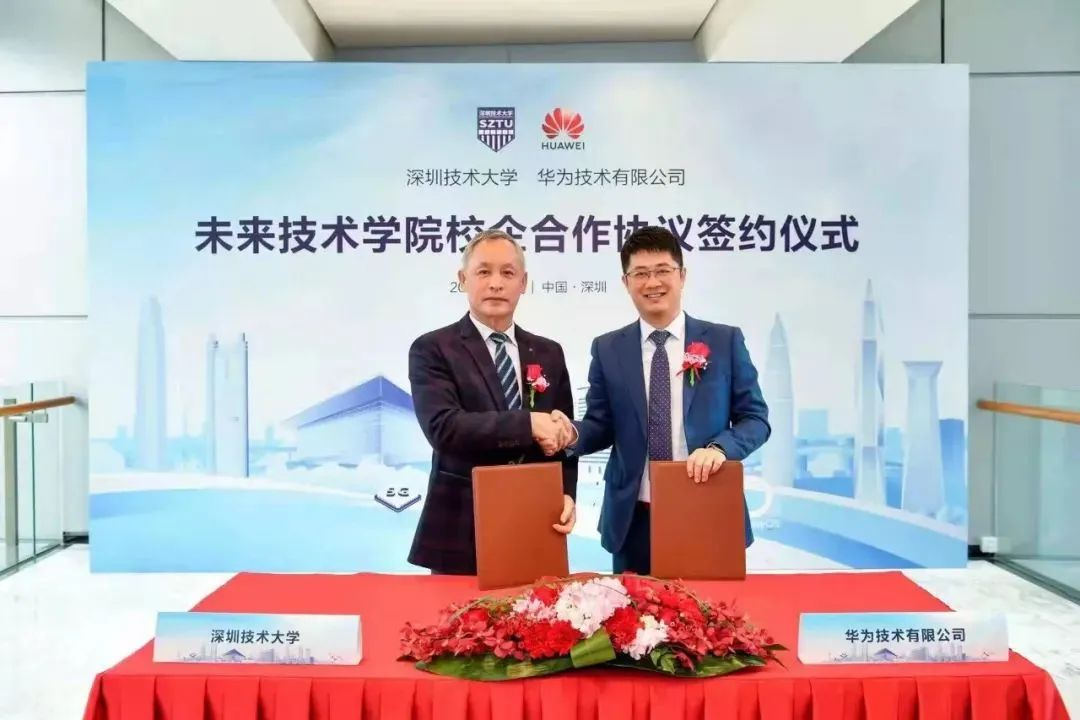 深圳技术大学（这所新大学仅成立四年）