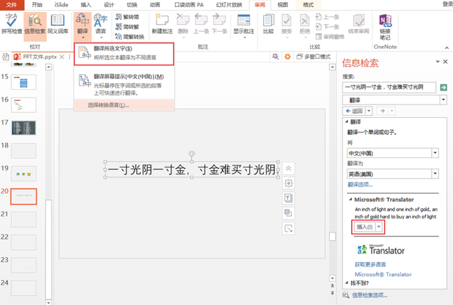 幻灯片比例怎么设置16:9，PPT如何调成16:9（使用后领导连连赞赏）