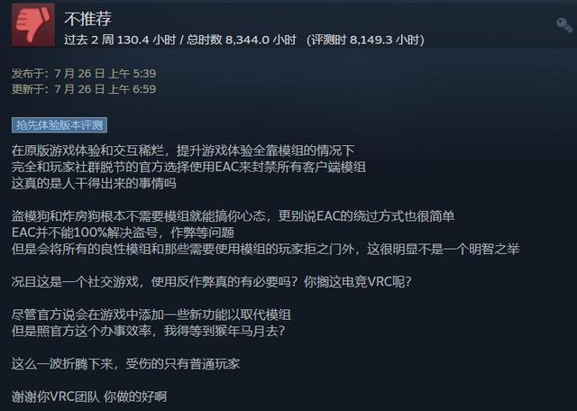 虚拟主播anti什么梗，anti是什么意思（不给涩涩而遭差评如潮的VRChat）