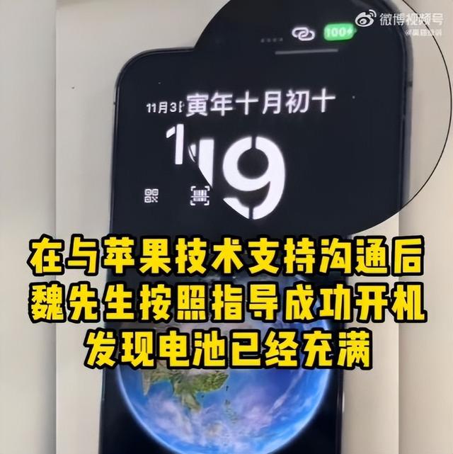 苹果14P满电无法开，苹果14p满电无法开机（iPhone14Pro再次翻车）