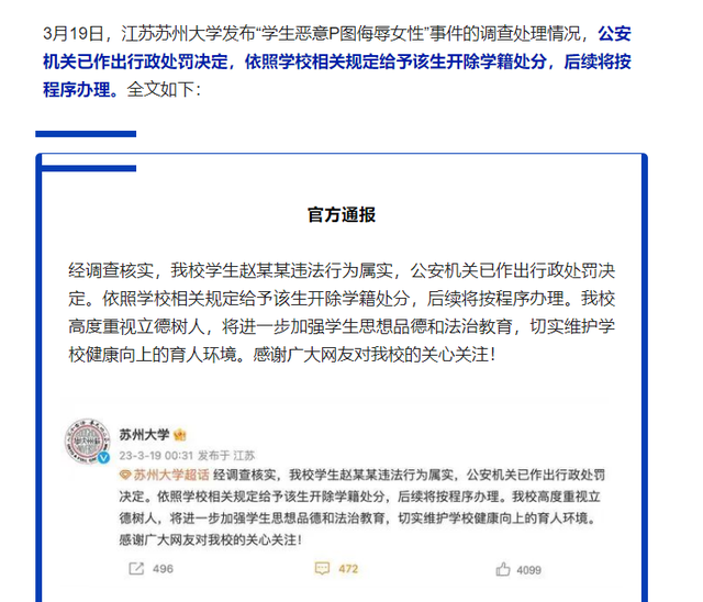 留校察看是什么意思，大学生受到纪律处分对未来职业生涯影响多大