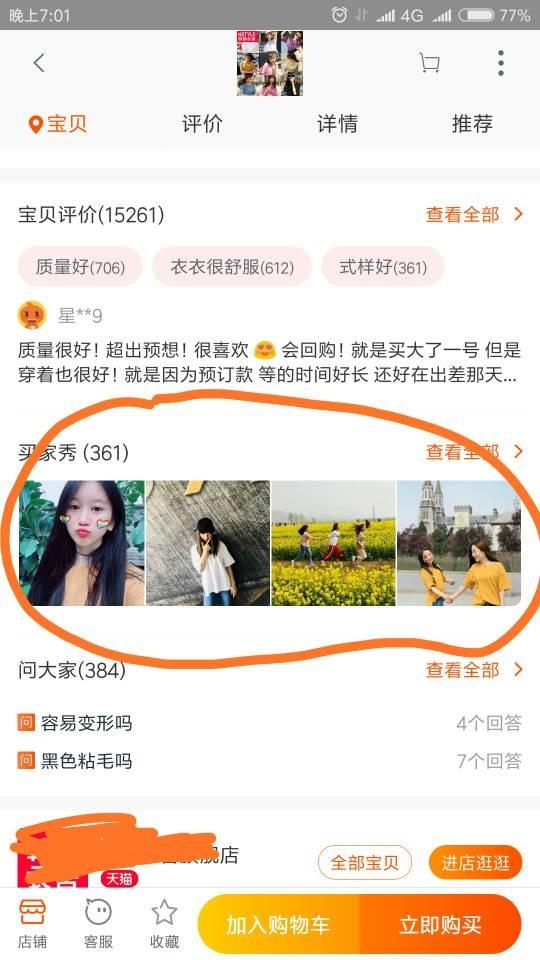 淘宝流量提升(淘宝新店怎么快速做起来)