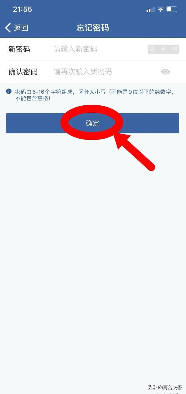 手机为什么开不了机，为什么手机开不了机（“交管12123”无法登录怎么办）