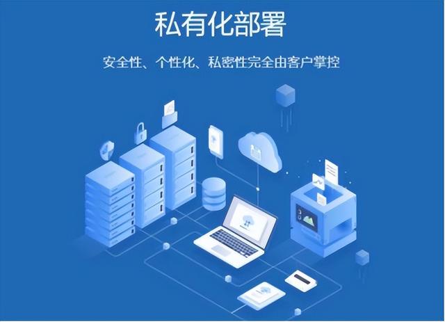 私有化独立部署什么意思，企业如何实现私有化部署SCRM