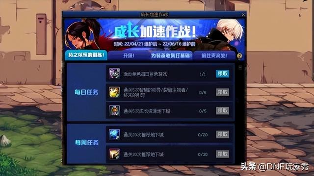 图源游戏DNF再战魔界官方剧情动画MV，微信头像，图源游戏DNF再战魔界官方剧情动画MV（DNF：6.16道具到期提醒）