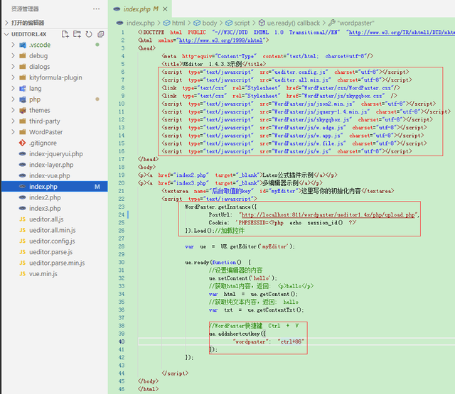 文档如何插入题注和引用图注，在正文中的图添加题注（<导入>-UEditor1.x-整合教程）
