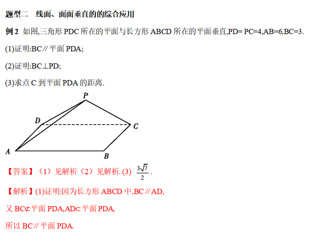线面平行的性质定理，平行线的性质定理是什么（平面与平面垂直的性质）