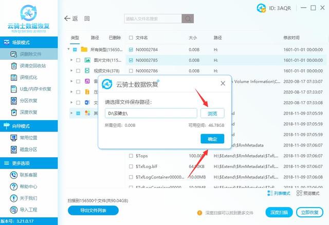 磁盘被写保护怎么处理，u盘无法格式化提示写保护怎么办（电脑磁盘数据删除了怎么恢复回来）