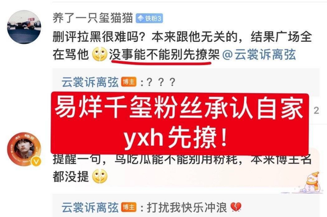 谷爱凌易烊千玺，易烊千玺谷爱凌啥关系（千玺王俊凯粉丝互相阴阳）