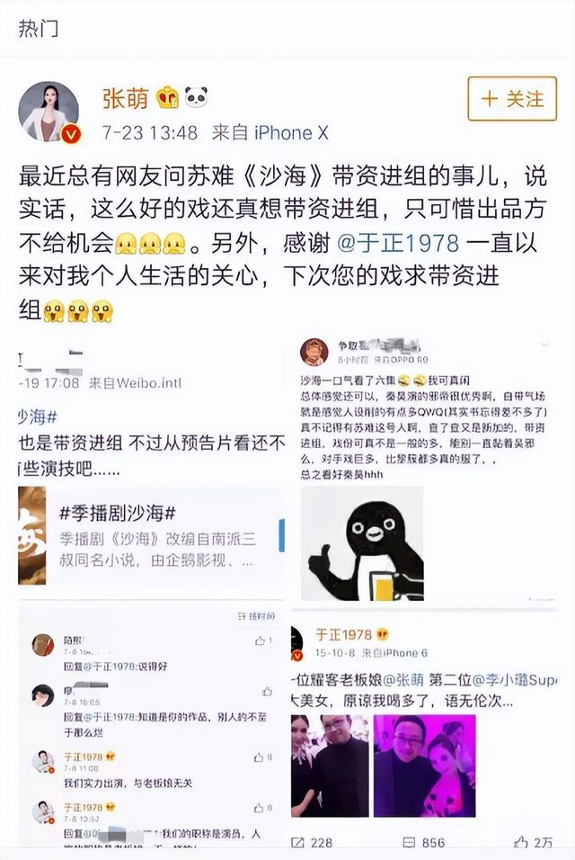 拉踩是什么意思，ic是什么意思医学上（“幸运富婆”张萌）