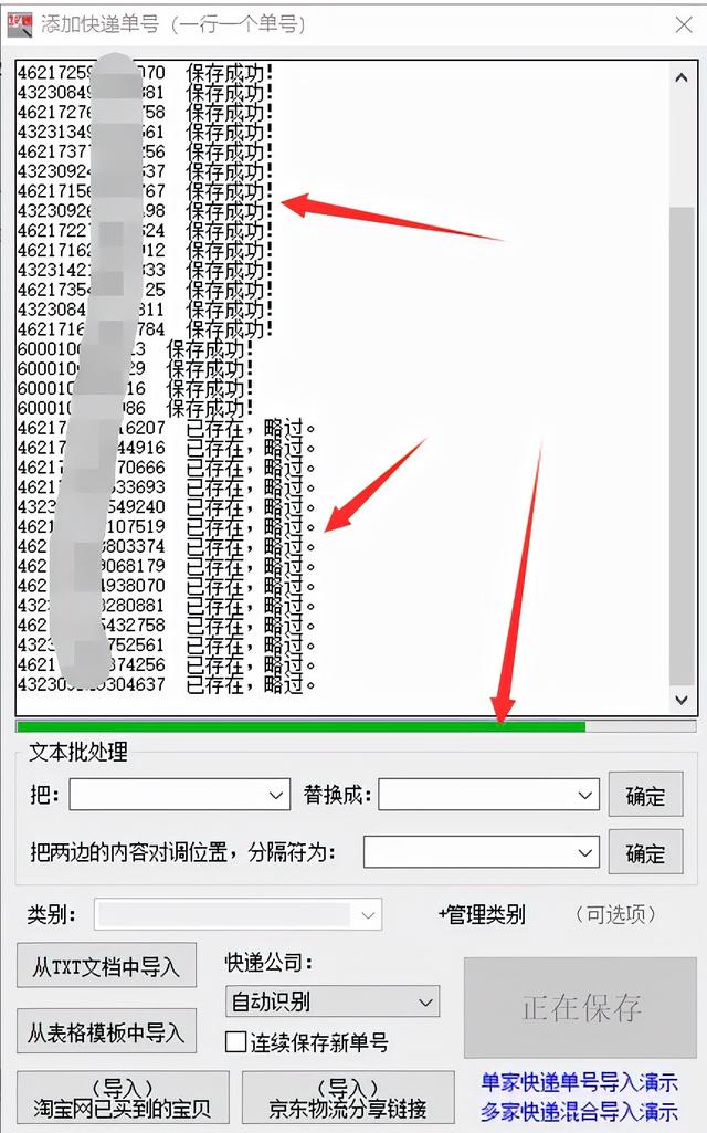 怎样查询快递物流，怎样查快递物流到哪里了（教你一个快递查询单号查询物流的简单方法）