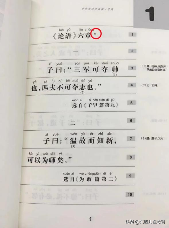 三年级好书推荐，三年级好书推荐卡（这5个小学语文的绝佳学习资源）