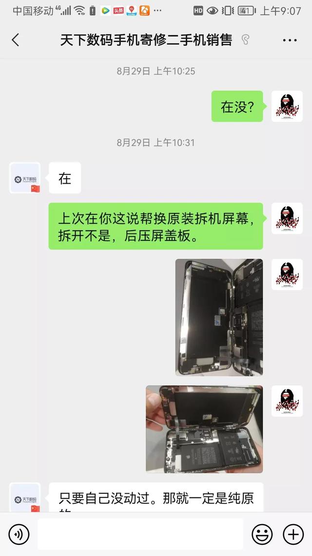 压盖板是什么意思，压盖板是什么意思多少钱（第三方维修手机套路深）