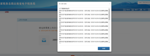 云南省国家税务局网上办税服务厅，云南省网上税务局医保怎么缴费（云南省电子税务局委托代征申报及汇总代开发票操作指引）