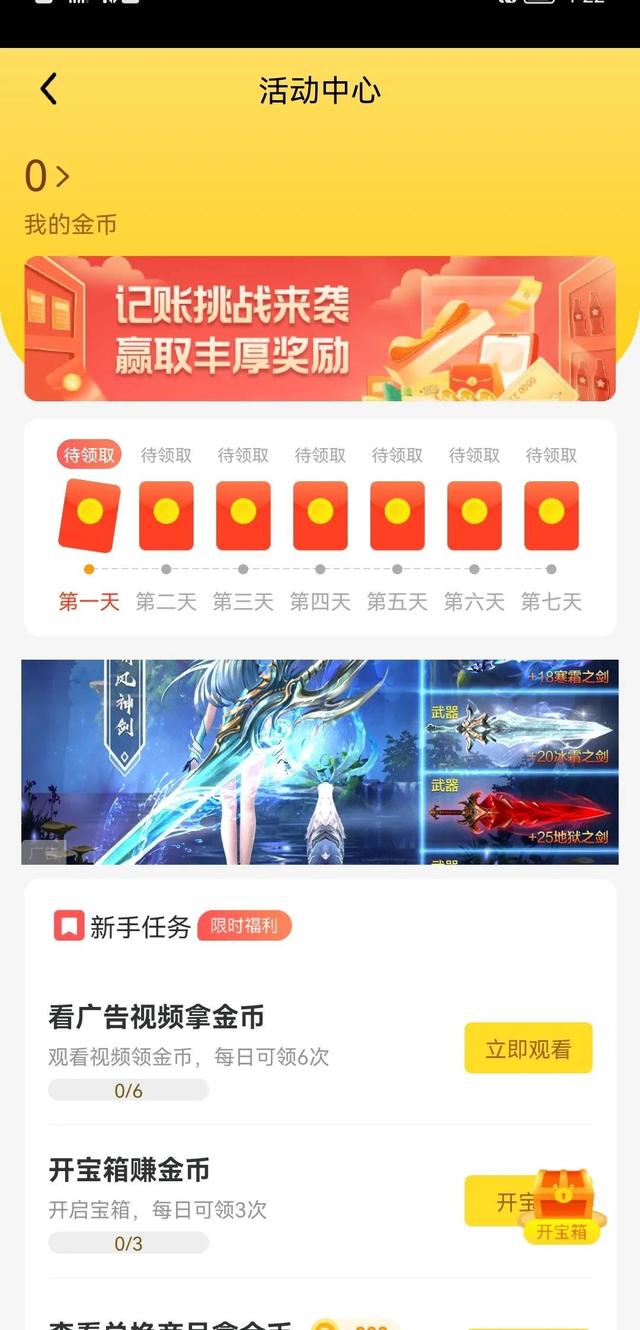 手机广告太多如何处理，手机软件很多烦人广告怎么办（手机总是出现广告）