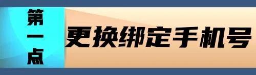 游戏绑定账号什么意思，账号绑定了别人手机号（游戏账号活绑是什么意思）