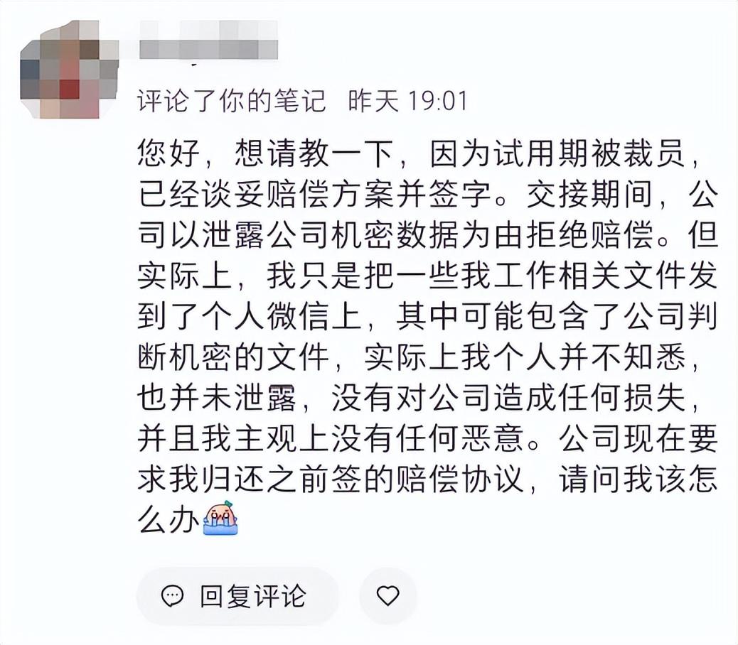 律众云（辞职不让走怎么办）