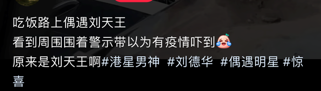 刘德华现在有多少岁了(刘德华到底多少岁了)