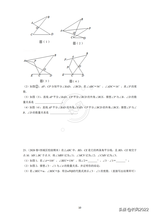 七年级数学计算题100道，初一下册数学计算题100道（角度计算的综合大题专项训练）