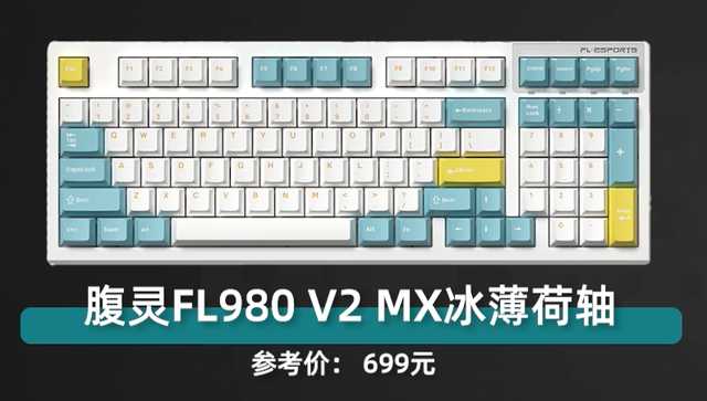 白机械键盘推荐，年末9把千元内机械键盘推荐