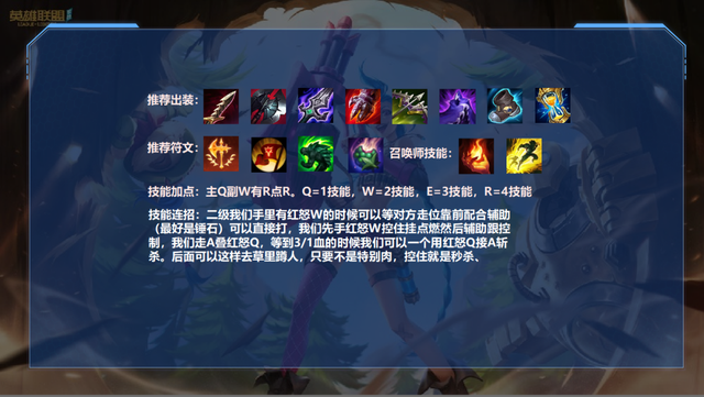 潘森天赋出装，lol潘森天赋s7（随便秒杀脆皮的组合）