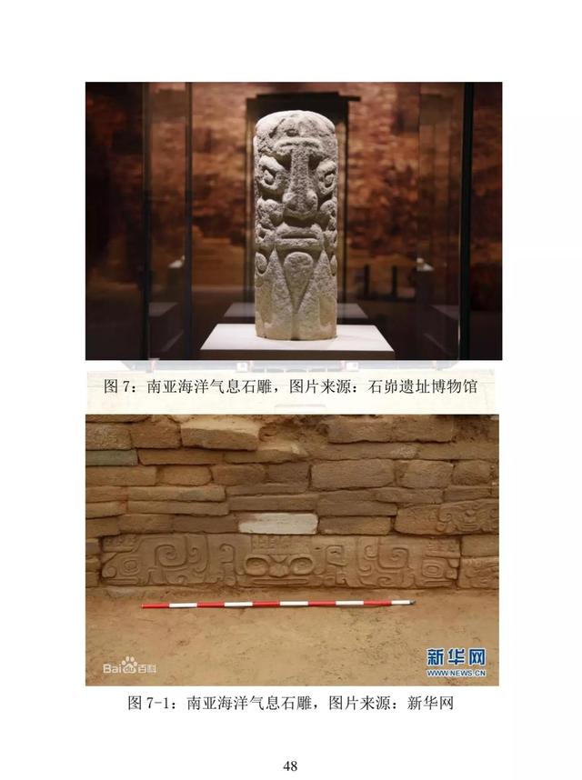 华夏族是指什么民族，中华民族简史