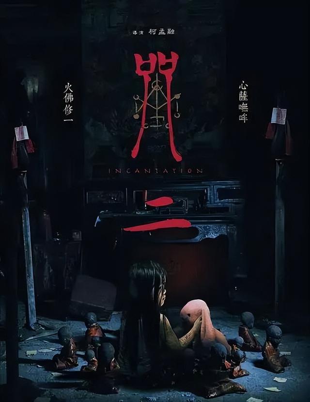 《咒》真正恐怖的地方在于向观众下降头