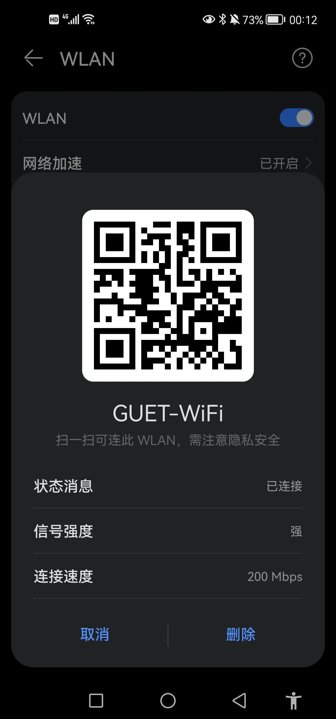 wifi密码显示(如何找到wifi密码)插图(1)