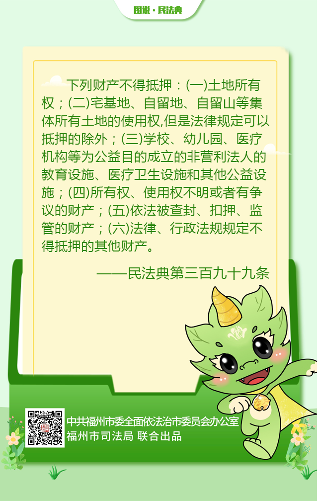 宅基地可以抵押吗，宅基地房子可以抵押贷款吗（自己家的宅基地可以抵押吗）