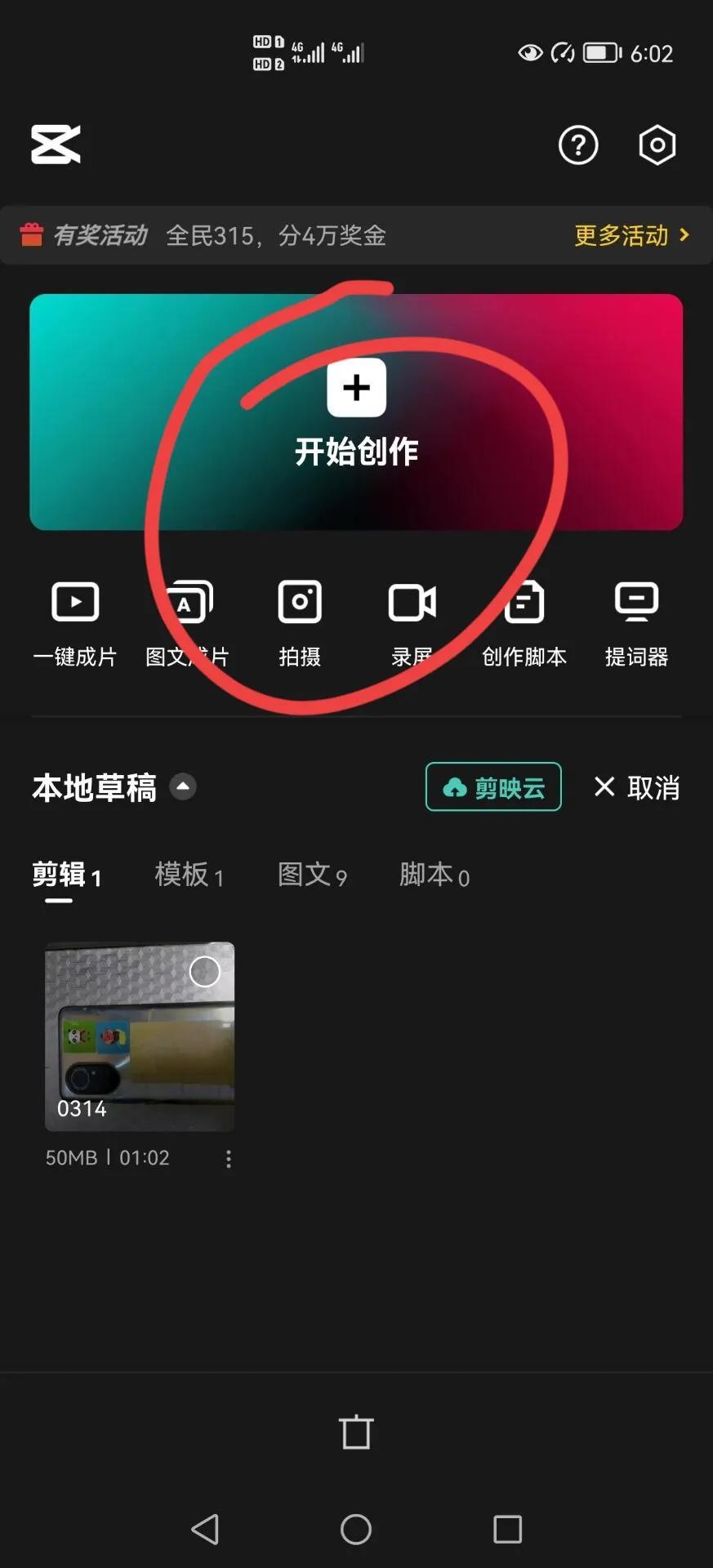 怎样发抖音照片加音乐步骤（发抖音给作品加音乐的做法）