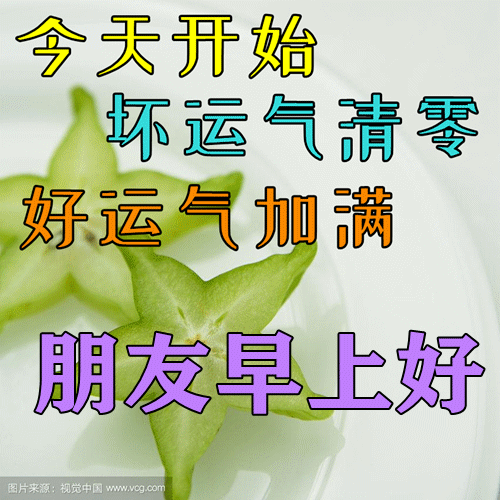 甜甜的早安语，甜甜的早安语给暗恋男友（4月27日最新早上好唯美祝福问候图片）