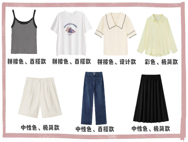 女生怎么搭配夏季服装，女生怎么搭配夏季服装好看（今夏的穿搭示范）
